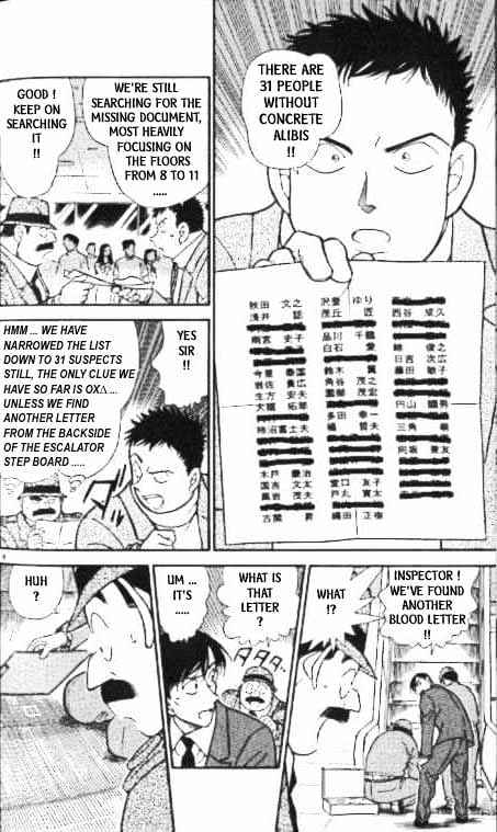 Page 8 of Chapter 339