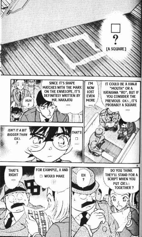 Page 9 of Chapter 339