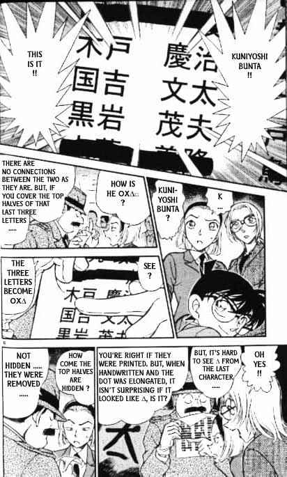Page 6 of Chapter 340