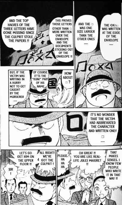 Page 7 of Chapter 340