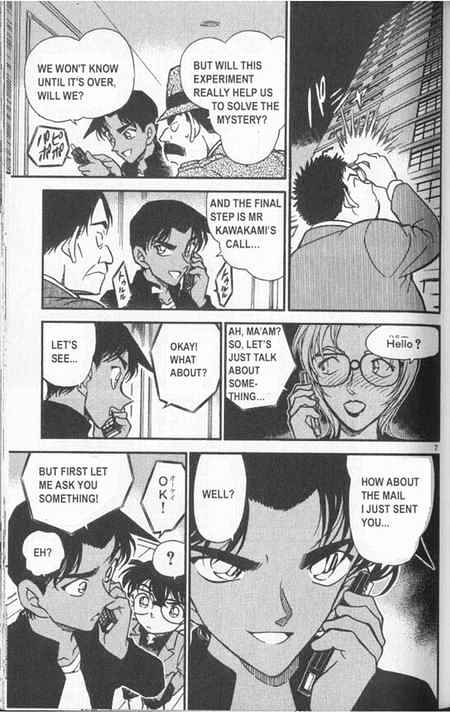 Page 7 of Chapter 343