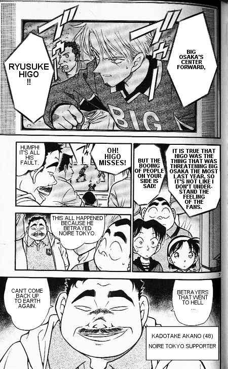 Page 7 of Chapter 344