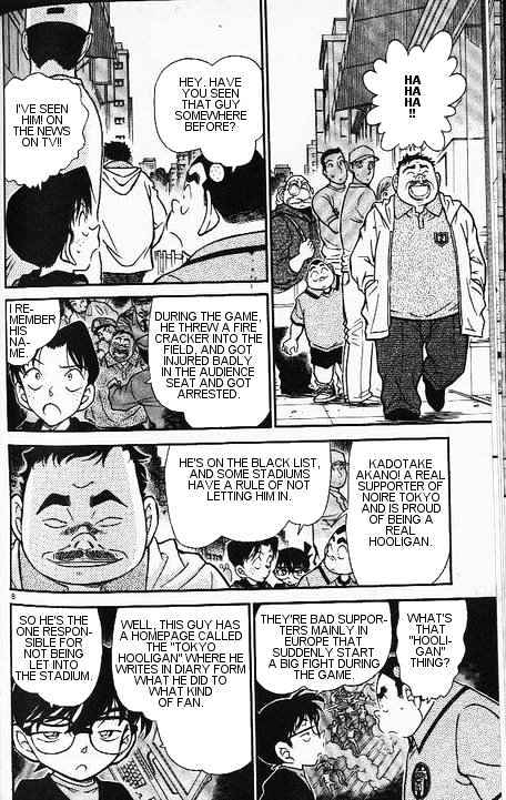 Page 8 of Chapter 344