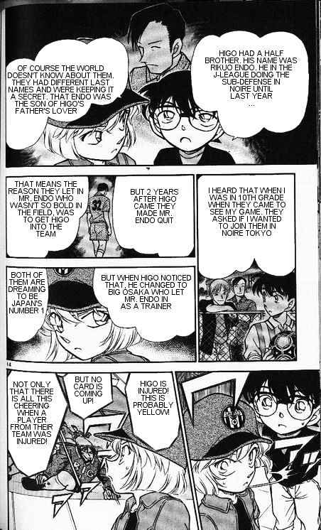 Page 14 of Chapter 345