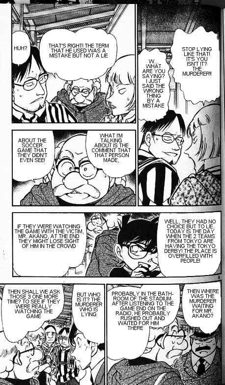 Page 5 of Chapter 346