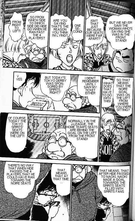 Page 7 of Chapter 346