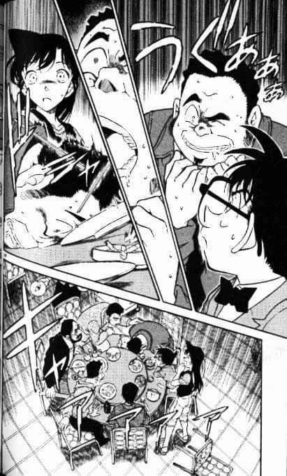 Page 18 of Chapter 347