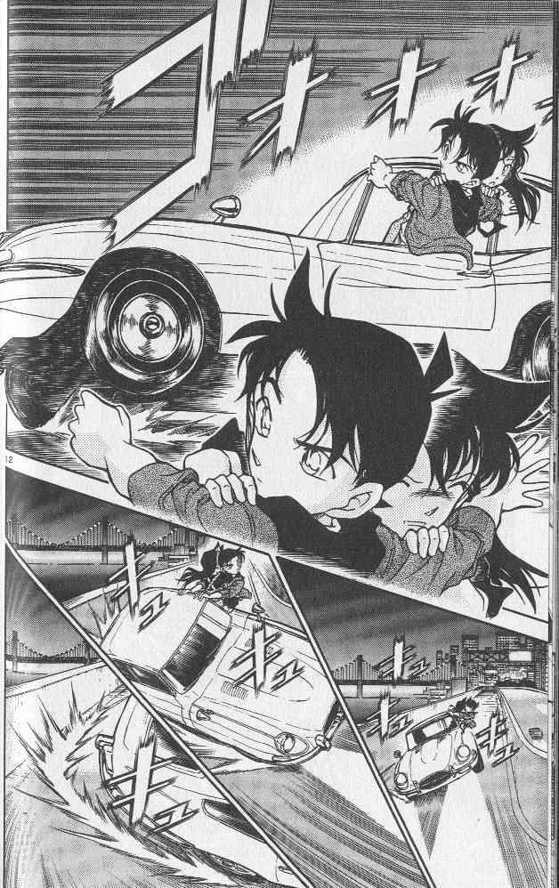 Page 12 of Chapter 350