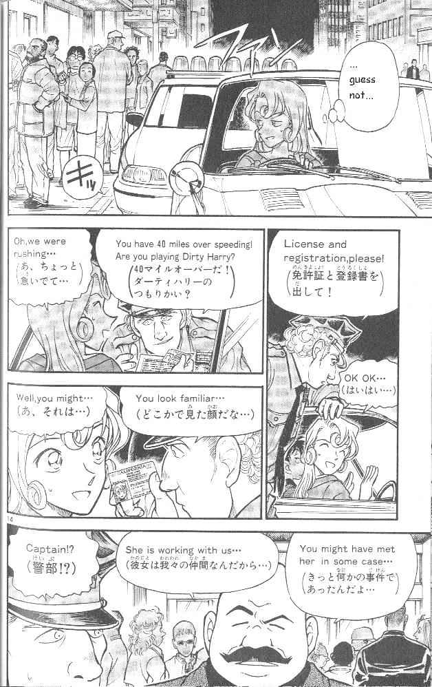 Page 14 of Chapter 350