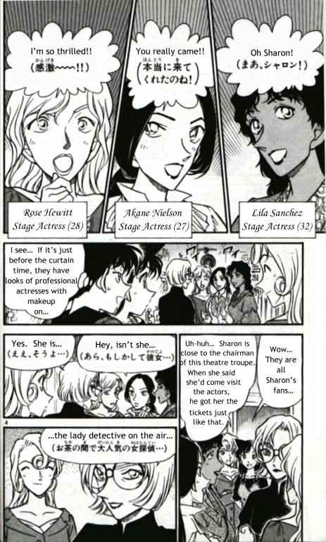 Page 4 of Chapter 351