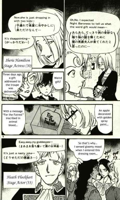 Page 6 of Chapter 351