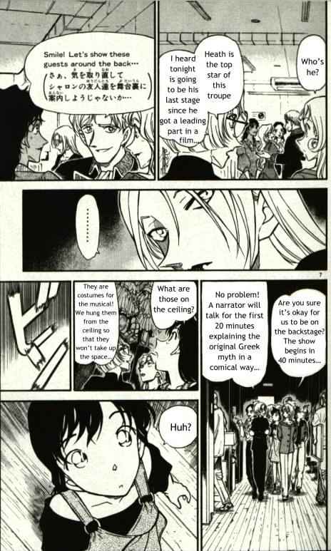 Page 7 of Chapter 351