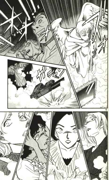 Page 15 of Chapter 351