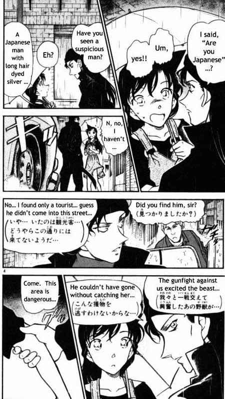 Page 4 of Chapter 354