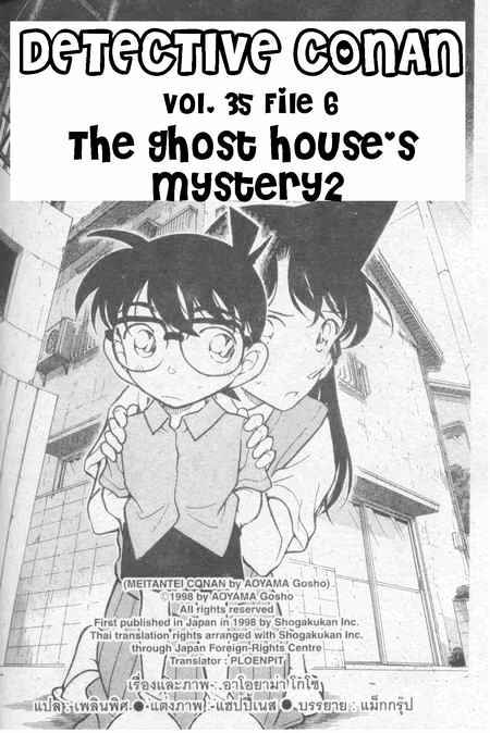 Page 1 of Chapter 356
