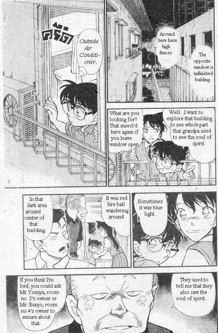 Page 10 of Chapter 356