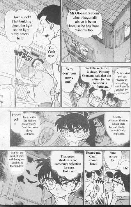 Page 14 of Chapter 356