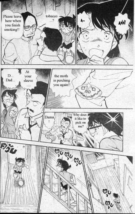 Page 15 of Chapter 356