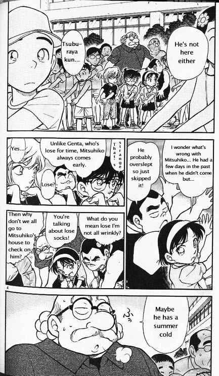 Page 4 of Chapter 358