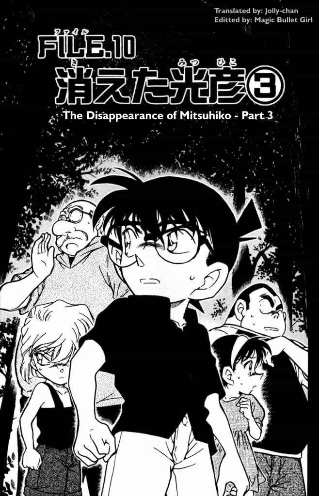 Page 1 of Chapter 360