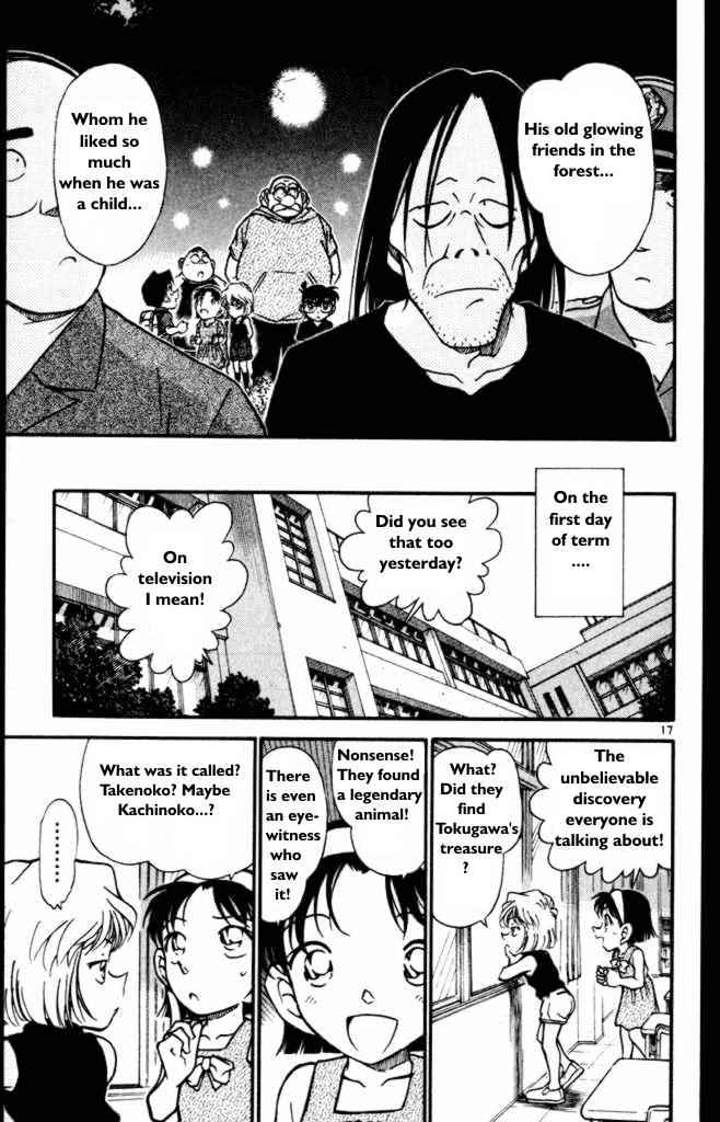 Page 17 of Chapter 360