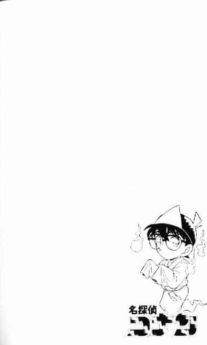 Page 3 of Chapter 361