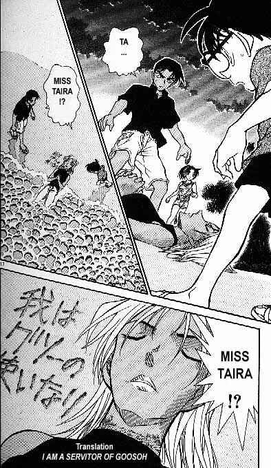 Page 17 of Chapter 361