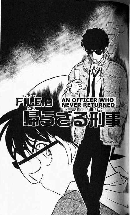 Page 1 of Chapter 369