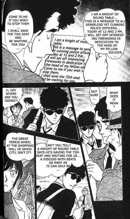 Page 8 of Chapter 369