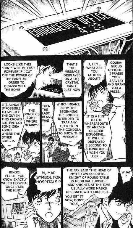 Page 12 of Chapter 369