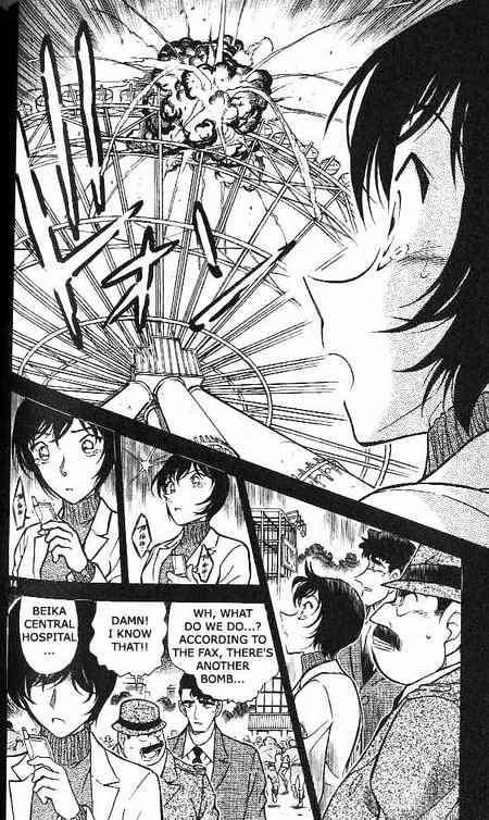 Page 14 of Chapter 369