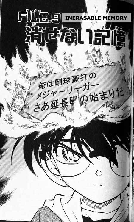 Page 1 of Chapter 370