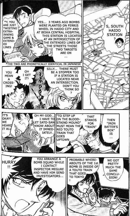 Page 14 of Chapter 370