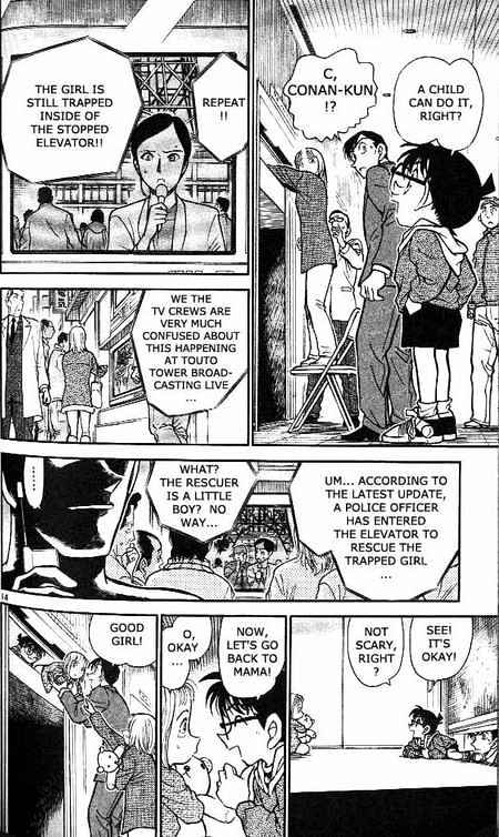 Page 14 of Chapter 371