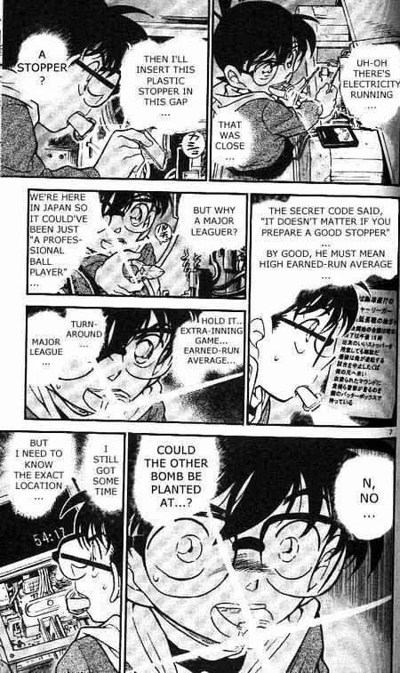 Page 7 of Chapter 372