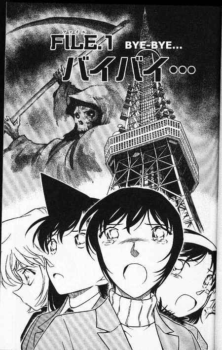 Page 1 of Chapter 373