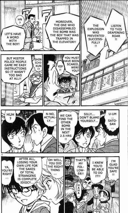 Page 6 of Chapter 373