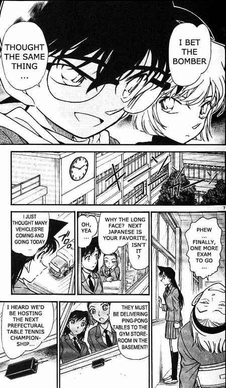 Page 7 of Chapter 373