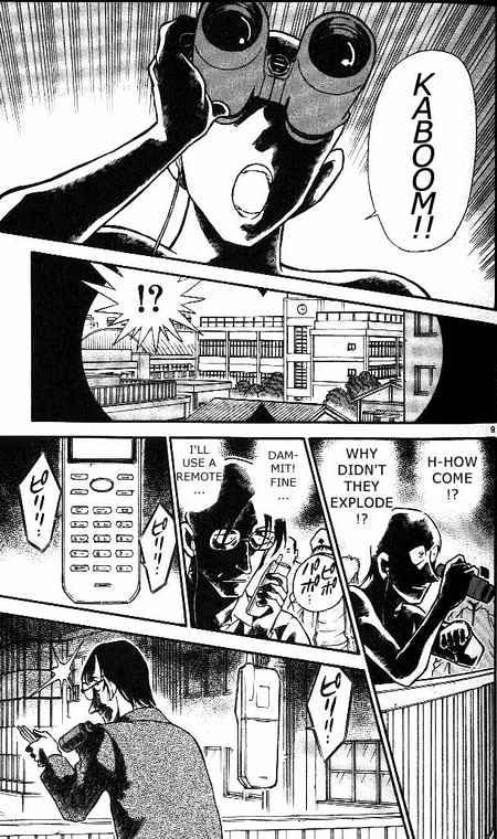 Page 9 of Chapter 373