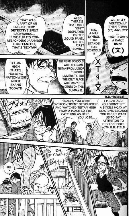 Page 11 of Chapter 373