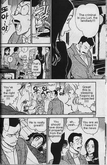 Page 12 of Chapter 374