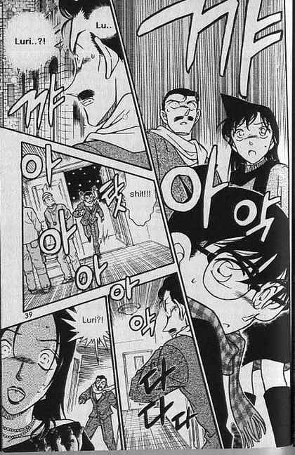 Page 17 of Chapter 374