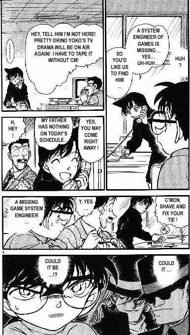 Page 4 of Chapter 377