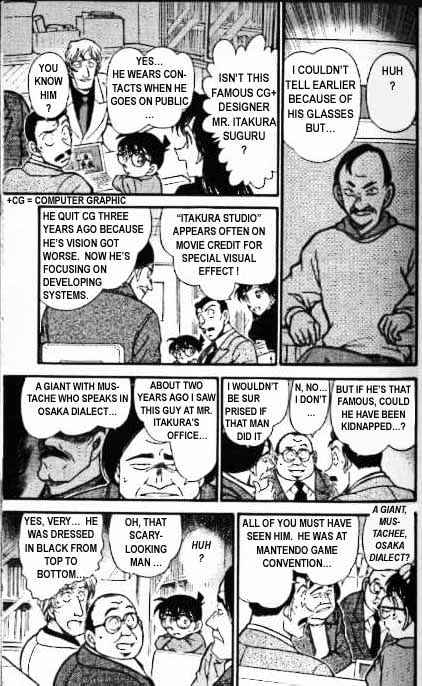 Page 7 of Chapter 377