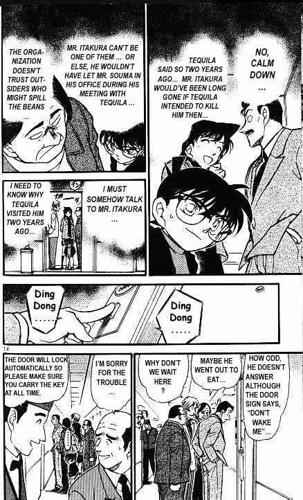 Page 14 of Chapter 377