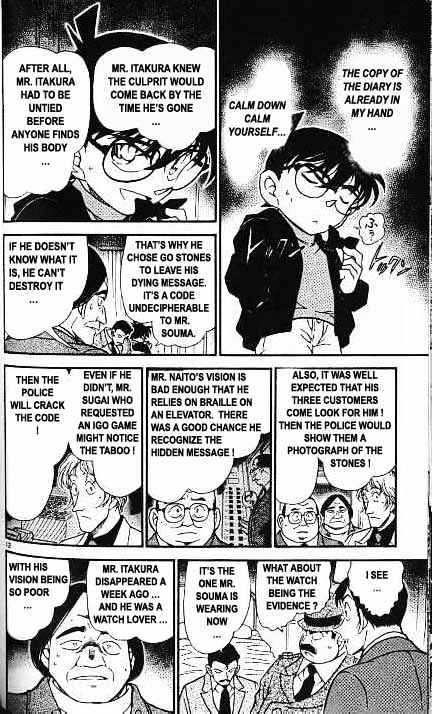 Page 12 of Chapter 379