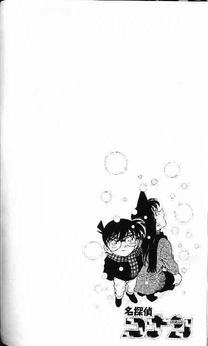 Page 3 of Chapter 380
