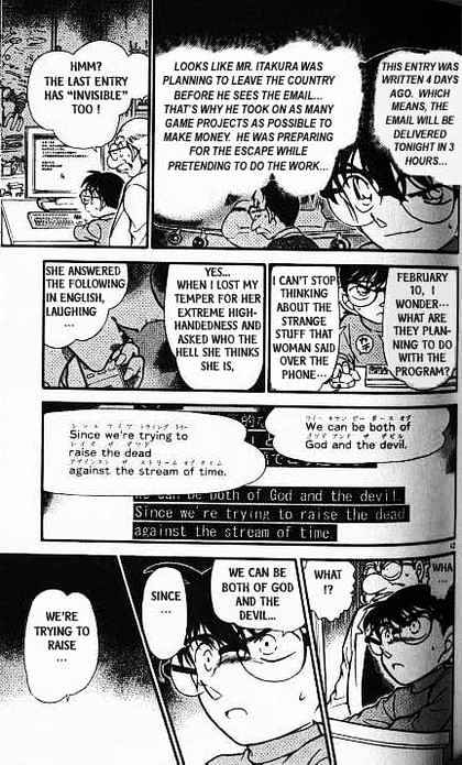 Page 12 of Chapter 380