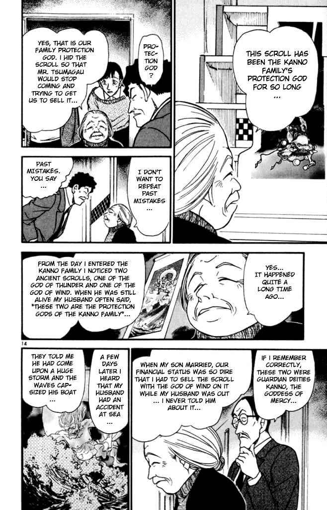 Page 14 of Chapter 386