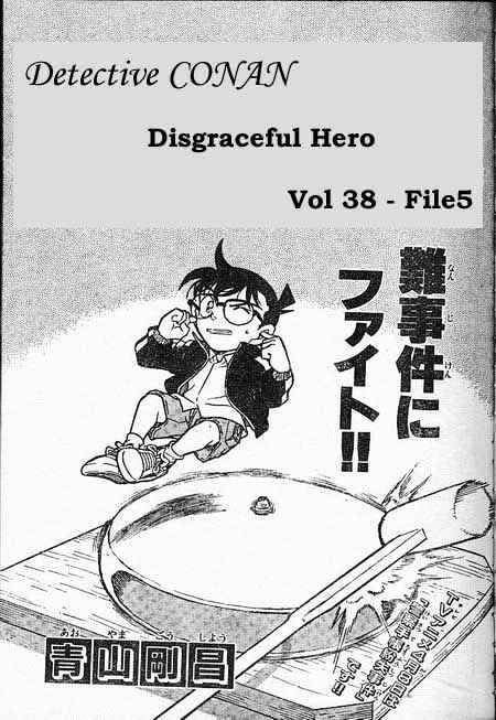 Page 1 of Chapter 387